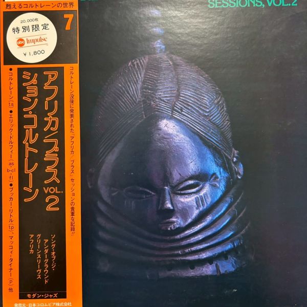 John Coltrane – The Africa Brass Sessions | 二手老膠1LP 