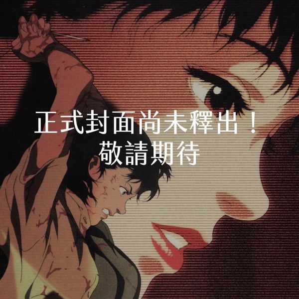 藍色恐懼 Perfect Blue 電影原聲帶黑膠LP 
