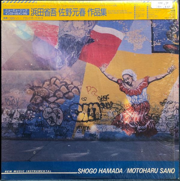 浜田省吾、佐野元春 Shogo Hamada, Motoharu Sano - 作品集 New Music Instrumental 二手老膠1LP 