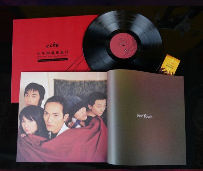 回聲樂團ECHO - 少年的最後旅行 (10週年紀念版）黑膠1LP 