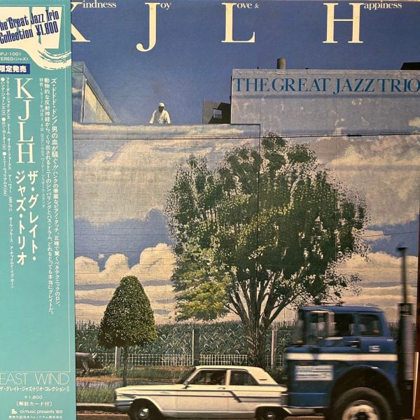 The Great Jazz Trio – Kindness, Joy, Love & Happiness | 二手老膠1LP 