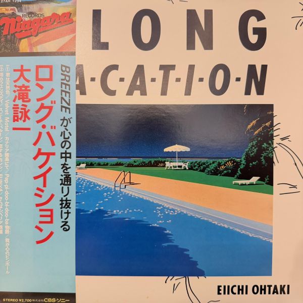 大滝詠一 - A Long Vacation｜二手老膠1LP 