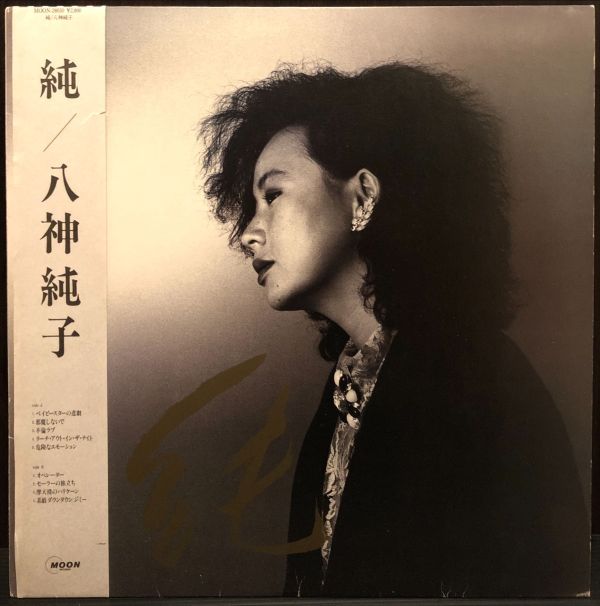 八神純子Junko Yagami - 純 二手老膠1LP 