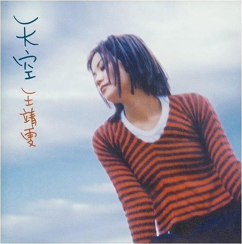 王菲 - 天空 ARS 黑膠1LP (Abbey Road Studios) 