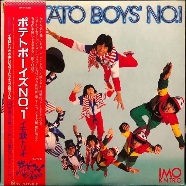 Imo Kin Trio - Potato Boys' No.1 二手老膠1LP 