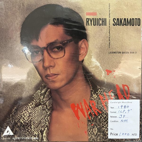 坂本龍一 - War Head｜二手7吋黑膠1EP 