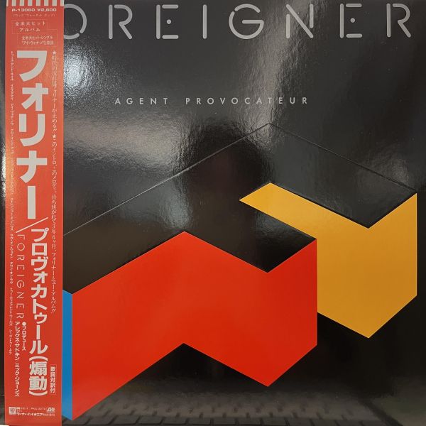 Foreigner - Agent Provocateur｜二手老膠 1LP 