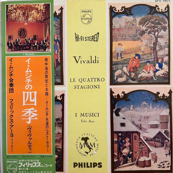 韋瓦第四季 - 二手黑膠1LP 