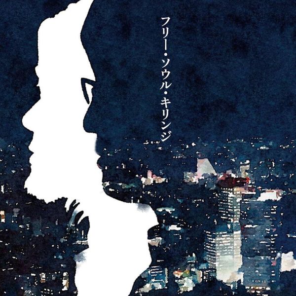 Kirinji - free soul KIRINJI 黑膠4LP 