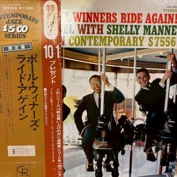 The Poll Winners – Ride Again! | 二手老膠1LP 