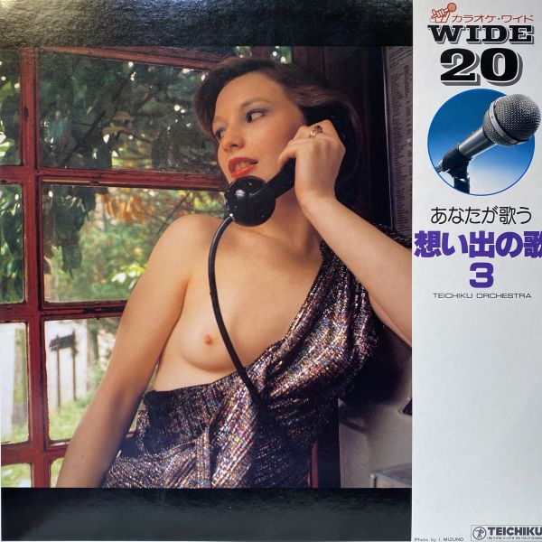 テイチク・オーケストラ* – あたなが歌う 想い出の歌3 二手老膠1LP 