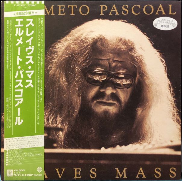 Hermeto Pascoal - Slaves Mass 二手老膠1LP（見本盤） 