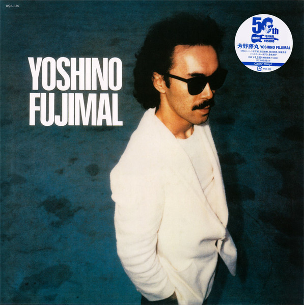 芳野藤丸Yoshino Fujimal– Yoshino Fujimal 限量白膠1LP 
