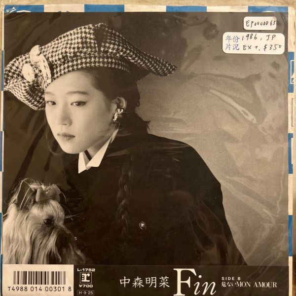 中森明菜 - Fin 二手7吋1EP 