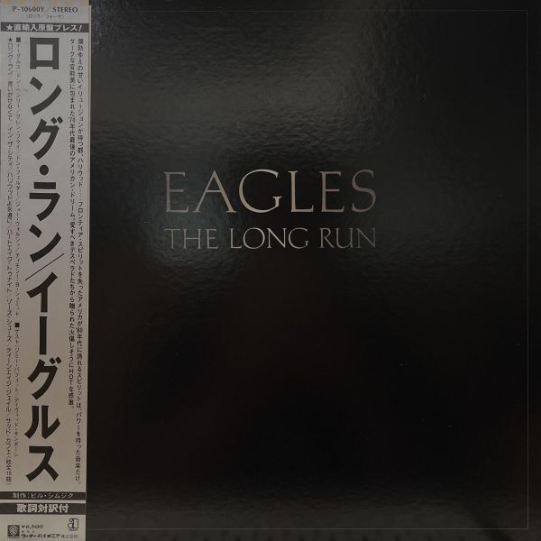 Eagles - The Long Run｜二手老膠 1LP 