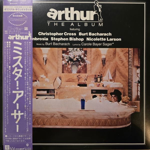 Arthur (The Album)  | 二手老膠1LP 