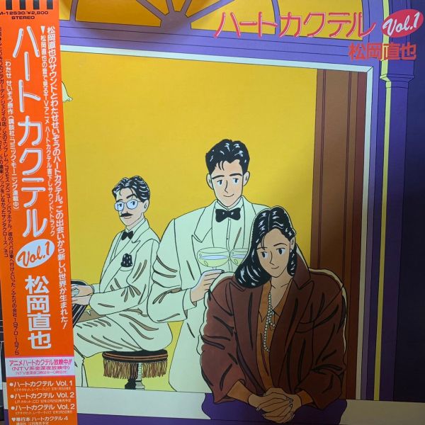 松岡直也 – ハートカクテル  | 二手老膠1LP 