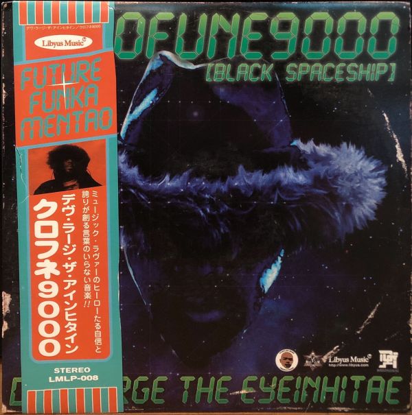 Dev Large The Eyeinhitae - Kurofune9000 [Black Spaceship] 二手老膠2LP 