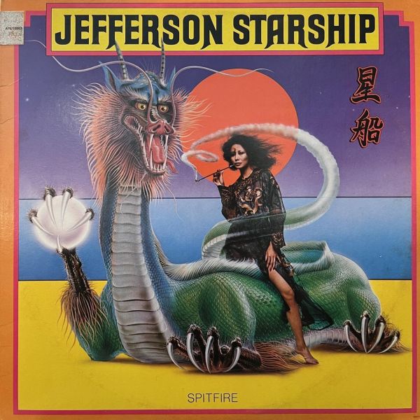 Jefferson Starship - Spitfire｜二手老膠1LP Jefferson Starship 黑膠、Spitfire 黑膠、Jefferson Starship Spitfire 黑膠
