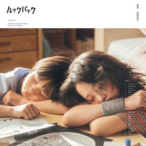 坂東祐大 Bandoh Yuta - 驀然回首 真人版電影原聲帶 黑膠1LP 坂東祐大 黑膠,Yuta Bandoh 黑膠,驀然回首 黑膠,Look Back 原聲帶 黑膠,坂東祐大 驀然回首 黑膠