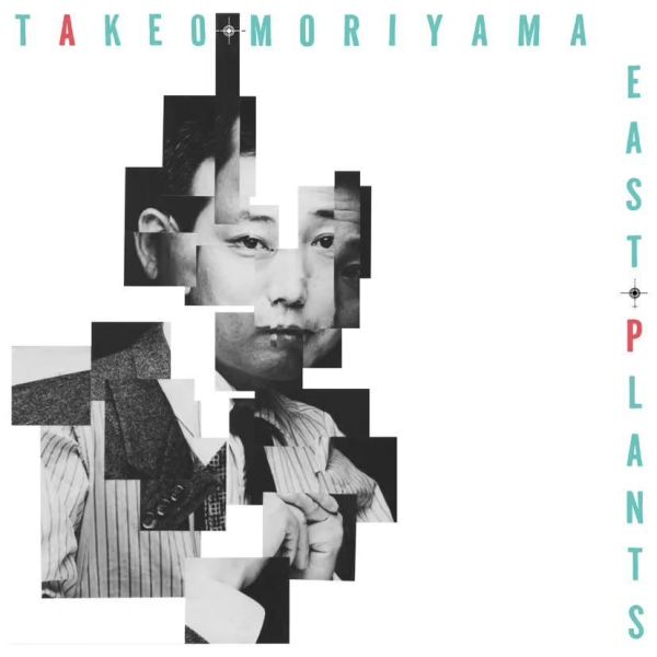 森山威男 Takeo Moriyama – East Plants 黑膠2LP (BBE Music) 
