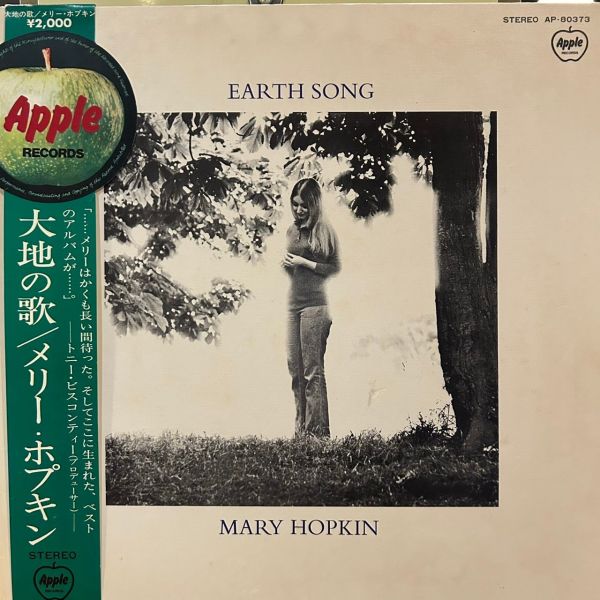 Mary Hopkin – Earth Song / Ocean Song | 二手老膠1LP 