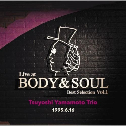 山本剛 Tsuyoshi Yamamoto – Live at Body & Soul Best Selection Vol.1 黑膠1LP 
