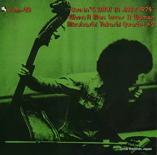 水橋孝 Takashi Mizuhashi - When A Man Loves A Woman 黑膠1LP 