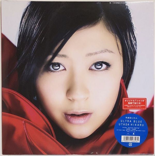 宇多田光 Utada Hikaru - ULTRA BLUE 生產限定重量盤黑膠2LP 