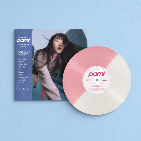 Pami - puffette 限量台灣限定版彩膠1LP 