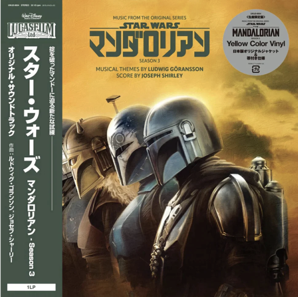 Joseph Shirley/Ludwig Goransson - 《曼達洛人：第三季》Music from The Mandalorian: Season 3 原聲帶 日版彩膠(LP) 