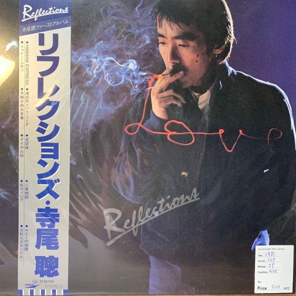 Akira Terao 寺尾 聰 – Reflections リフレクションズ | 二手老膠1LP 