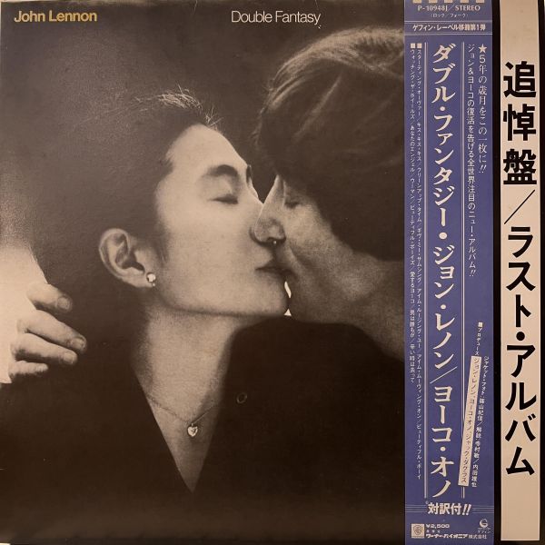 John Lennon & Yoko Ono - Double Fantasy｜二手老膠 1LP 