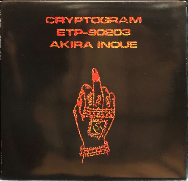 井上鑑 Akira Inoue - Cryptogram 二手老膠1LP 