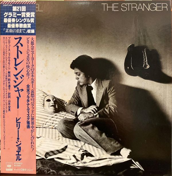 Billy Joel - The Stranger 二手老膠1LP 