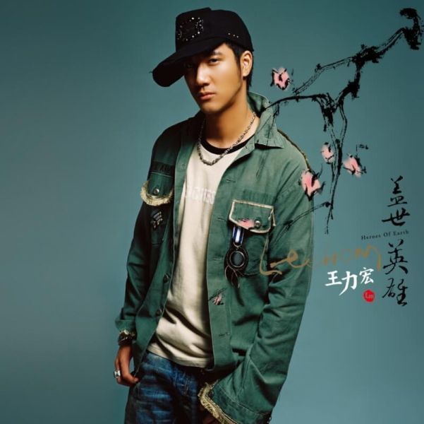 王力宏 - 蓋世英雄 珍珠綠彩膠1LP 