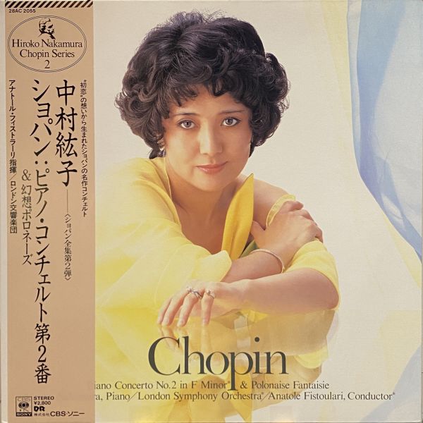 Chopin - 中村 紘子, London Symphony Orchestra, Anatole Fistoulari – Piano Concerto No. 2 In F Minor & Polonaise Fantaisie 二手老膠1LP 