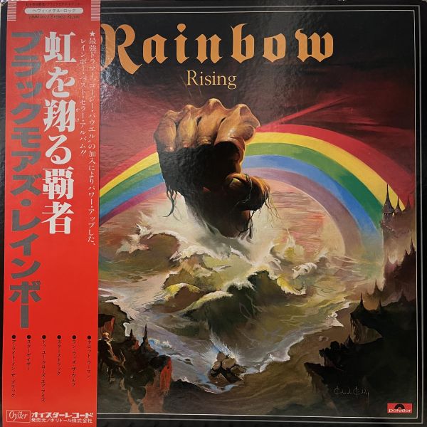 Blackmore's Rainbow - Rainbow Rising 