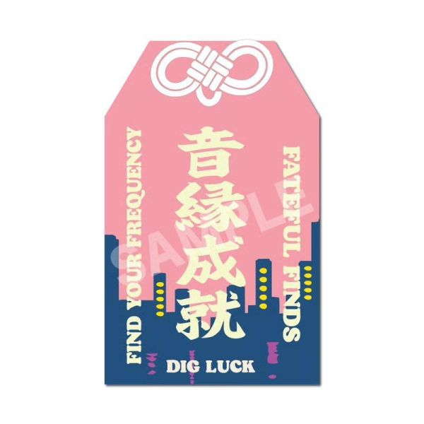 MUSIC OMIYAGE - 音縁成就 Digger 御守 MUSIC OMIYAGE,MUSIC OMIYAGE 御守