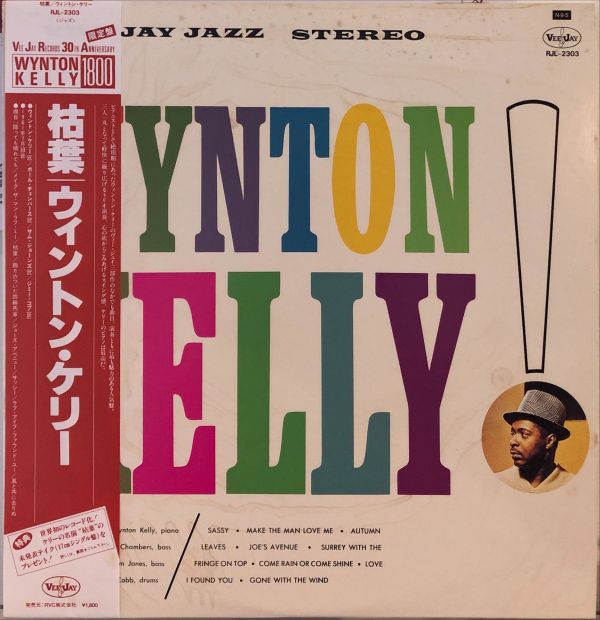 Wynton Kelly - 枯葉  二手老膠1LP 