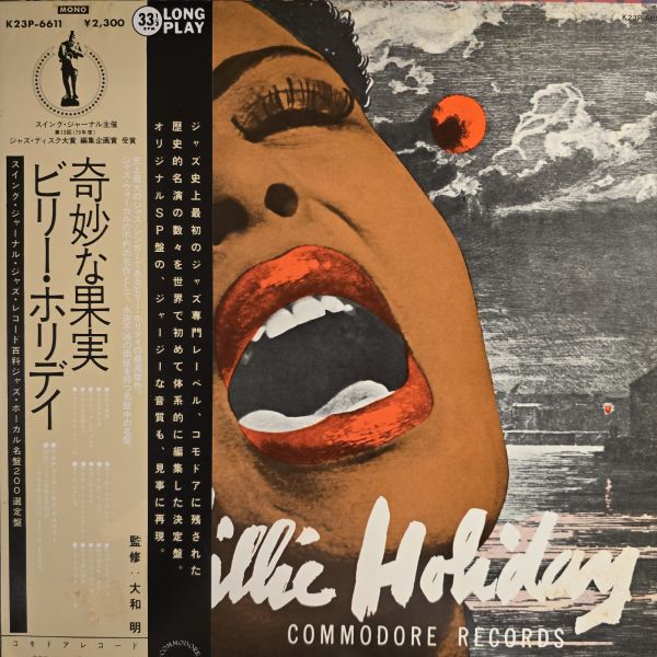 Billie Holiday – The Greatest Interpretations Of Billie Holiday - Complete Edition | 二手老膠1LP 