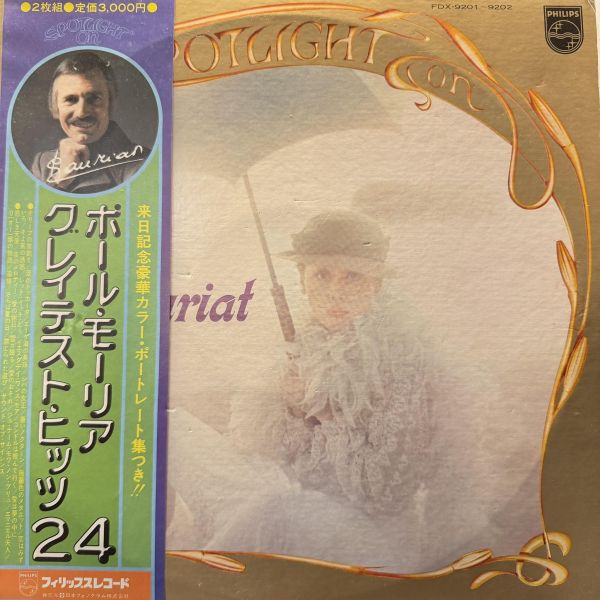 Paul Mauriat - Spotlight On Paul Mauriat｜二手老膠1LP 