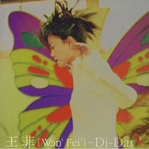 王菲-Di-Dar 限量黑膠盤1LP 