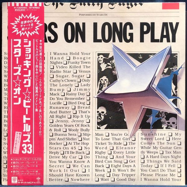 Stars On - Long Tail Ernie and the Shakers 二手老膠1LP 