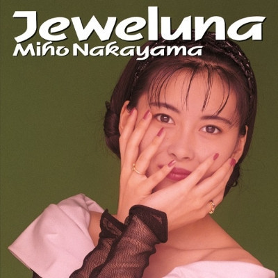 中山美穗 Miho Nakayama - Jeweluna 45轉透明綠膠2LP 