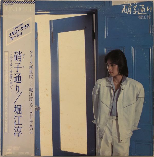 堀江淳 - 硝子通り ~去りゆく季節の中で~  二手老膠1LP 