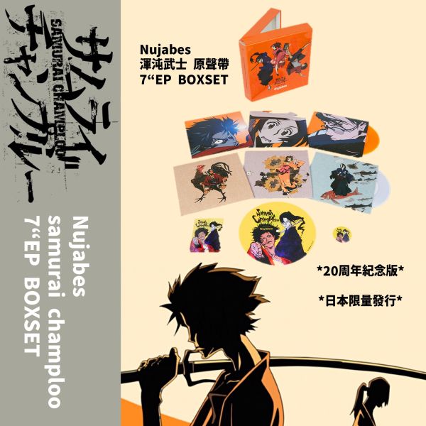 Nujabes - 渾沌武士 samurai champloo 原聲帶 7“EP BOXSET 