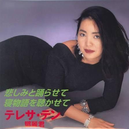 鄧麗君 - 悲しみと踊らせて／寝物語を聴かせて 7吋黑膠1EP 