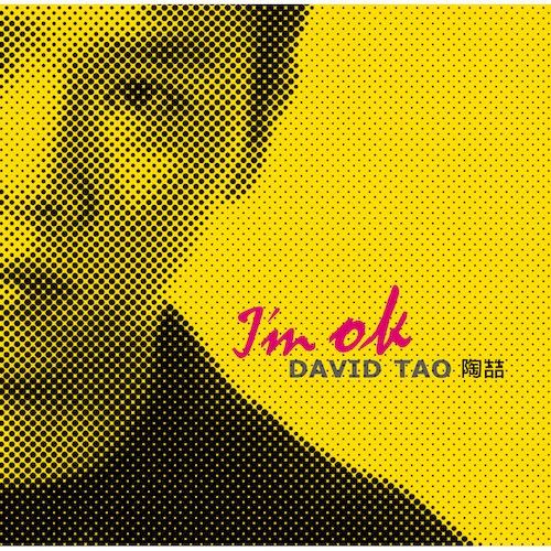 陶喆 David Tao - I`m OK 典藏黑膠1LP 