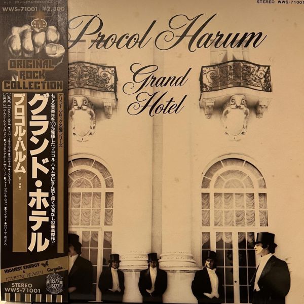 Procol Harum - Grand Hotel｜二手老膠1LP 
